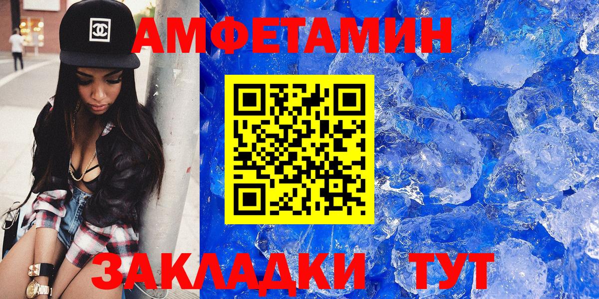 Чернушка  Amphetamine VHQ  Вход с VPN 