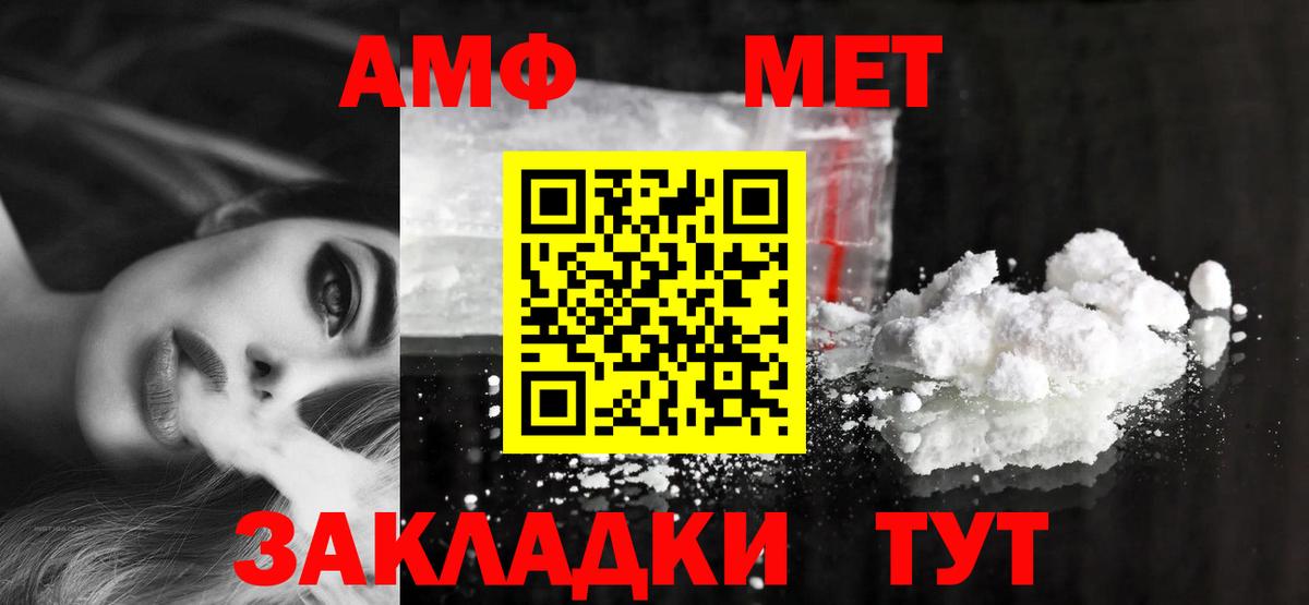 Amphetamine Розовый Чернушка