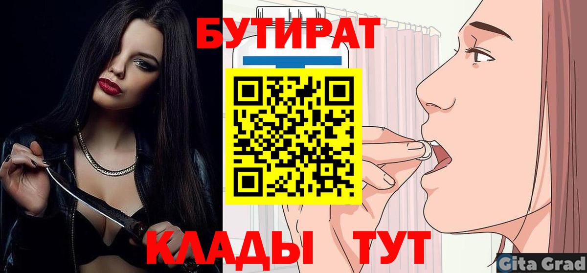 Бутират оксибутират Чернушка