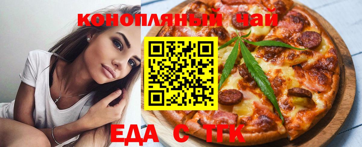Cannafood марихуана Чернушка