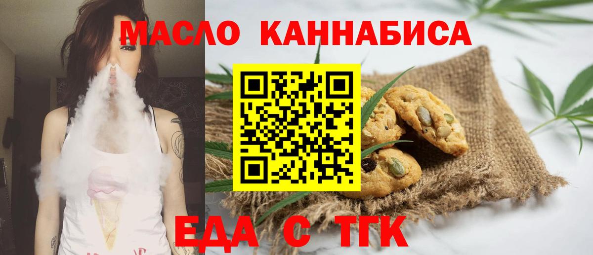 Чернушка  Еда ТГК марихуана  Вход с VPN 
