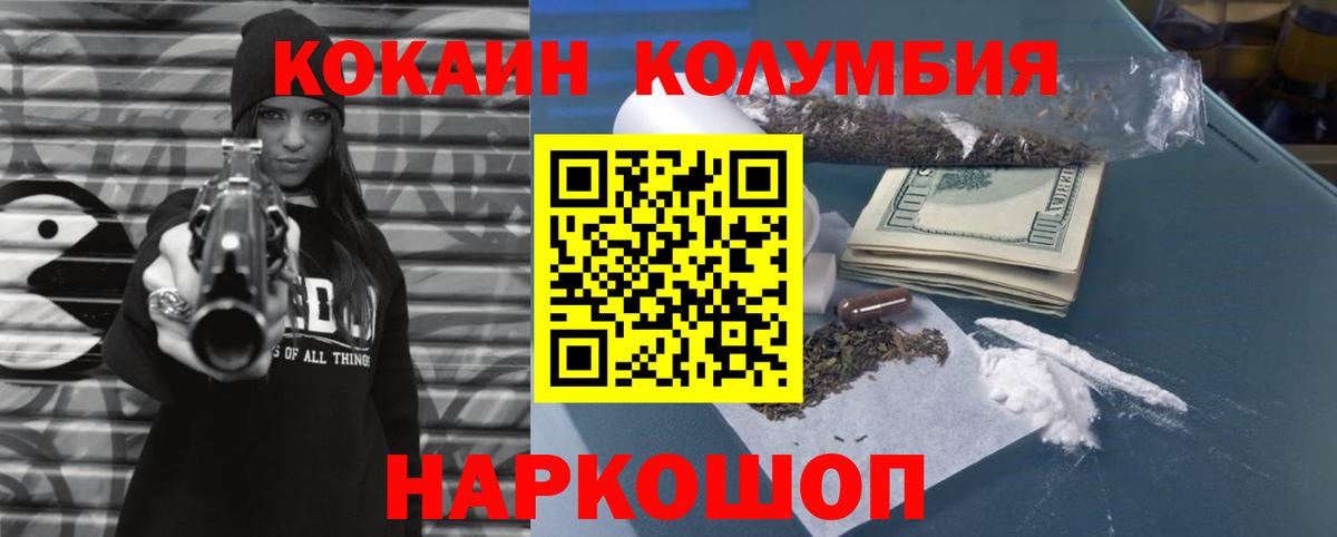 Кокаин FishScale  Кокаин  COCAIN VHQ  Чернушка  магазин  наркотиков  Вход с VPN 