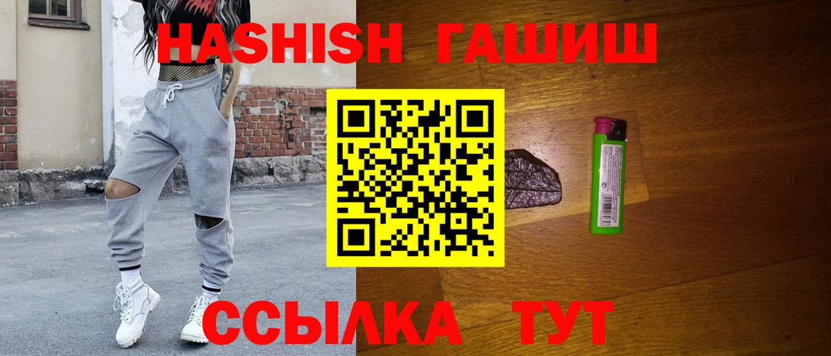 Чернушка  Гашиш индика сатива  Вход с VPN  ГАШ Изолятор 