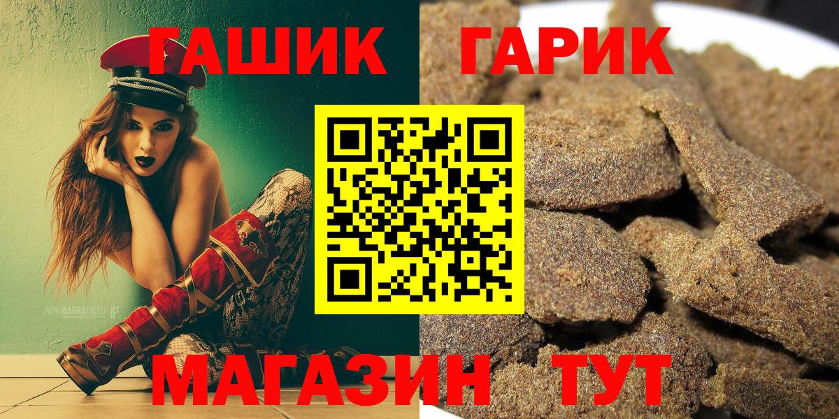 ГАШ Ice-O-Lator Чернушка