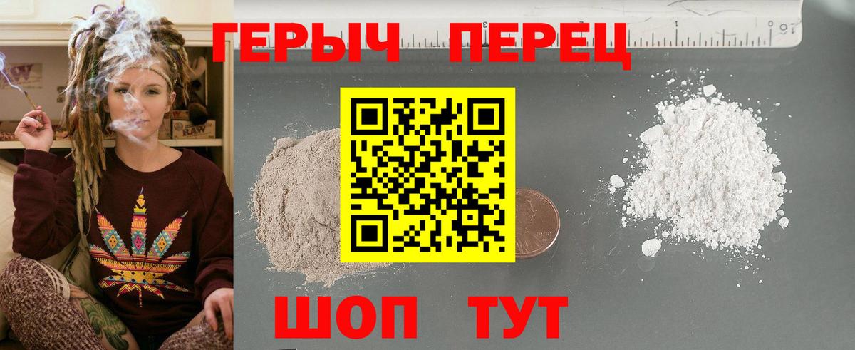 Чернушка  Героин  Вход с VPN  ГЕРОИН белый 