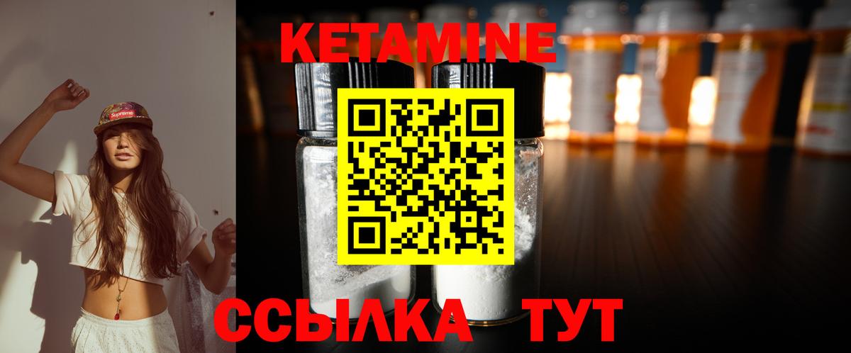 блэк спрут сайт  Вход с VPN  КЕТАМИН ketamine  Чернушка  КЕТАМИН ketamine 