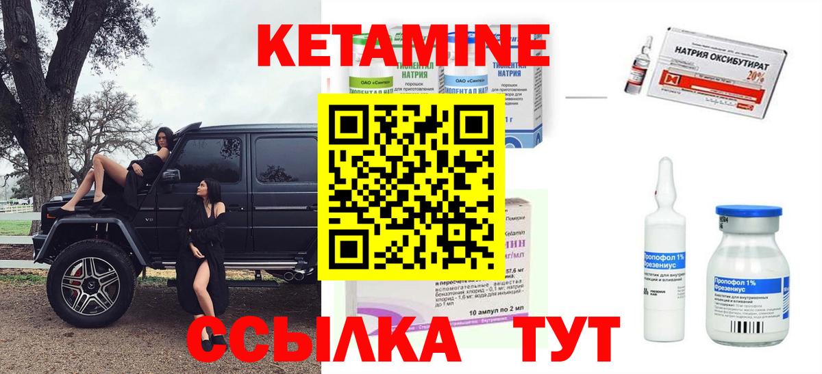 Кетамин ketamine Чернушка