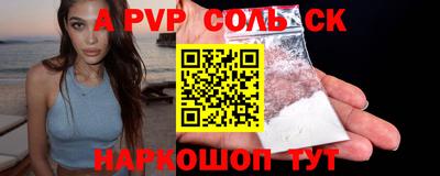 спайс Бугуруслан