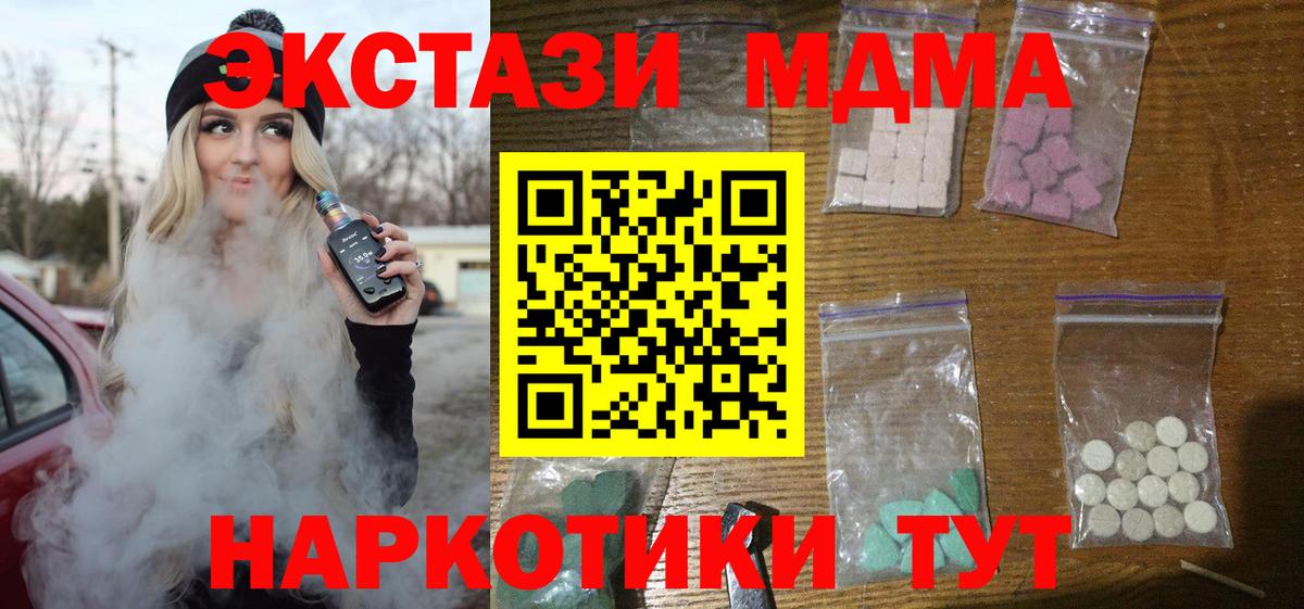 МДМА Molly Чернушка