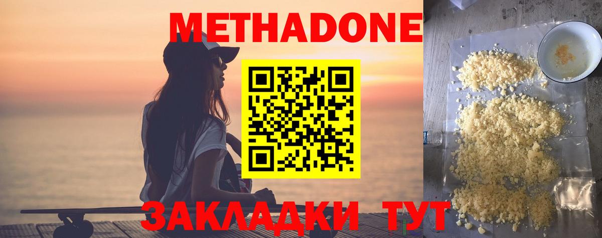 Чернушка  Метадон methadone  ссылка на мегу маркетплейс  Вход с VPN 