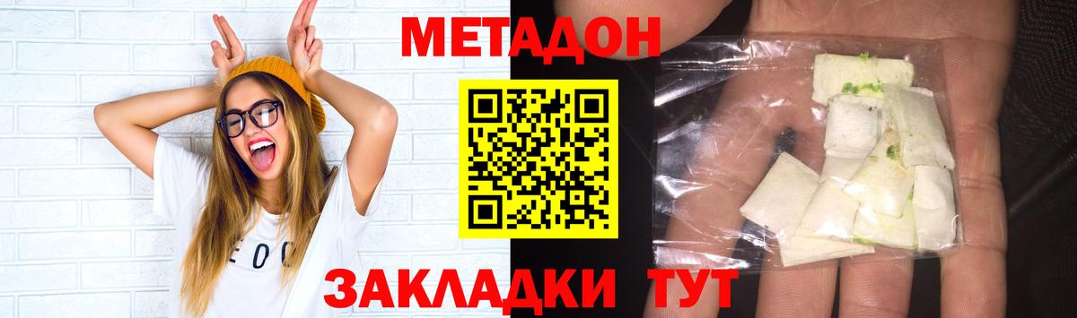 Метадон methadone Чернушка