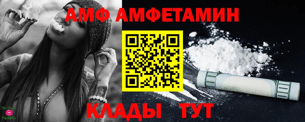 Метамфетамин винт Чернушка