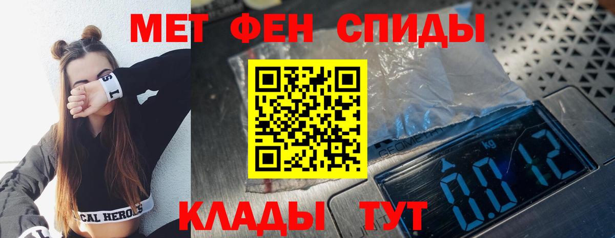 МЕТАМФЕТАМИН  Метамфетамин пудра  Вход с VPN  Чернушка 