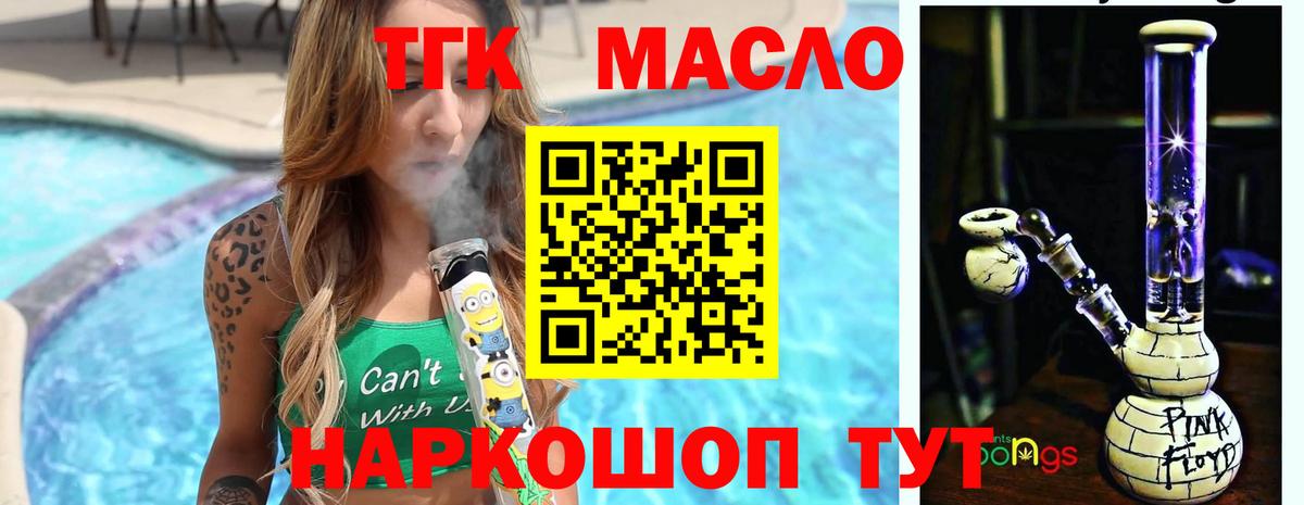 Чернушка  Дистиллят ТГК Wax  Вход с VPN 