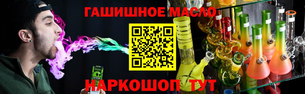 Дистиллят ТГК гашишное масло Чернушка